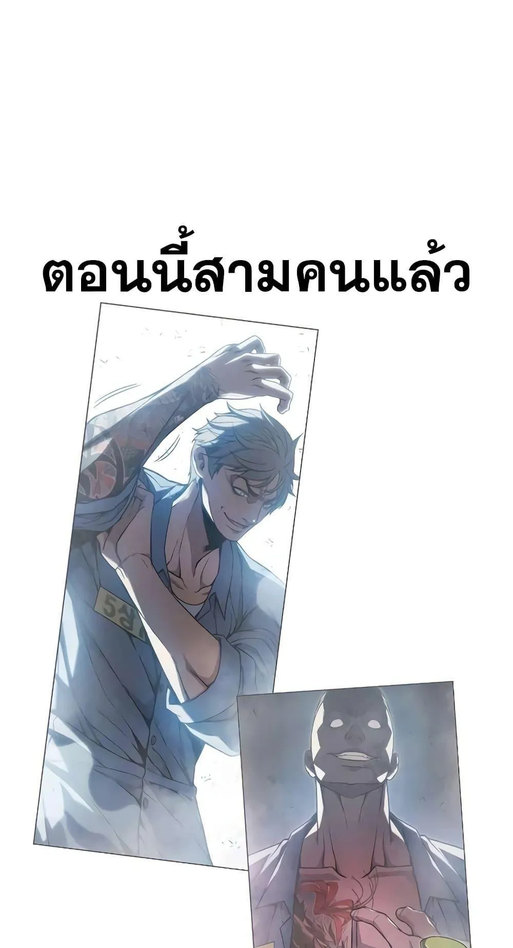 Juvenile Prison ตอนที่ 16 หน้า 162