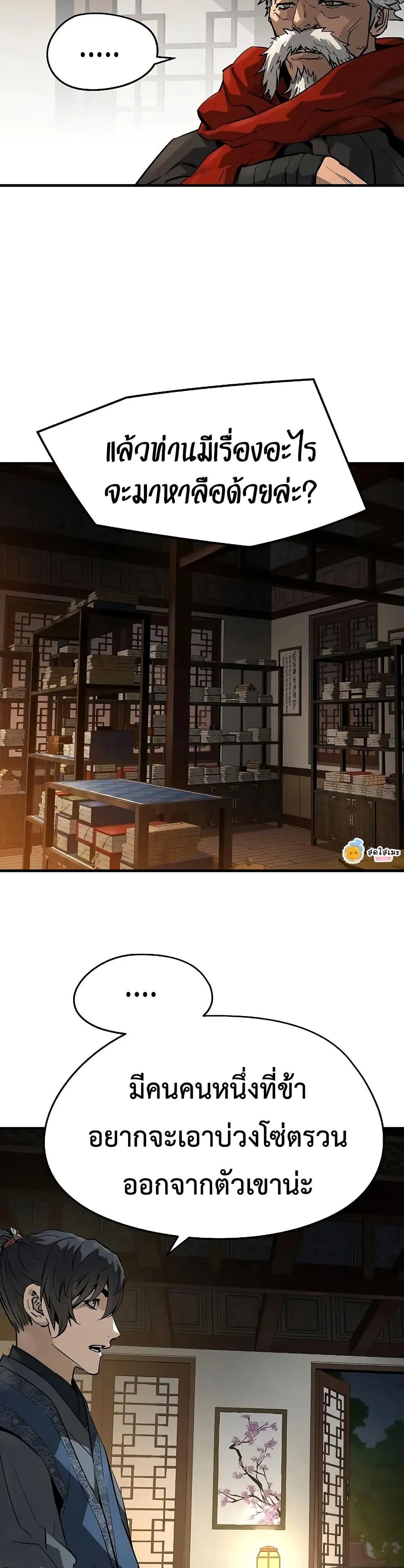Absolute Regression ตอนที่ 77 หน้า 26