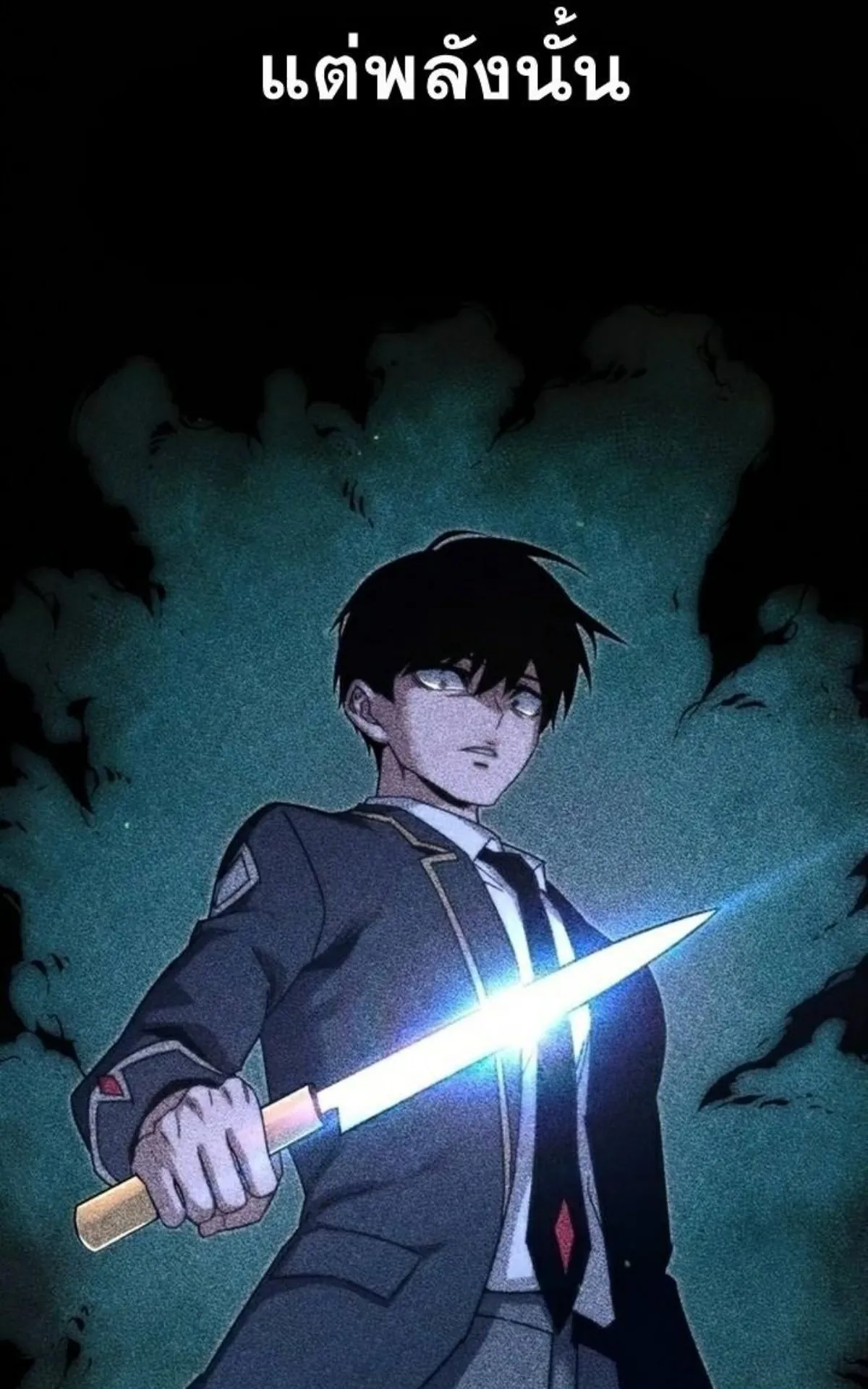 I Took Over The Academy With a Single Sashimi Knife ตอนที่ 10 หน้า 126