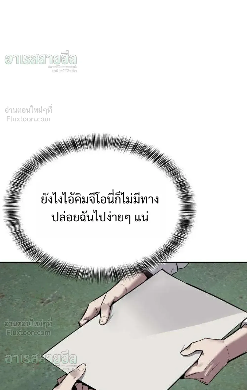 Resurrection Boy ตอนที่ 29 หน้า 129