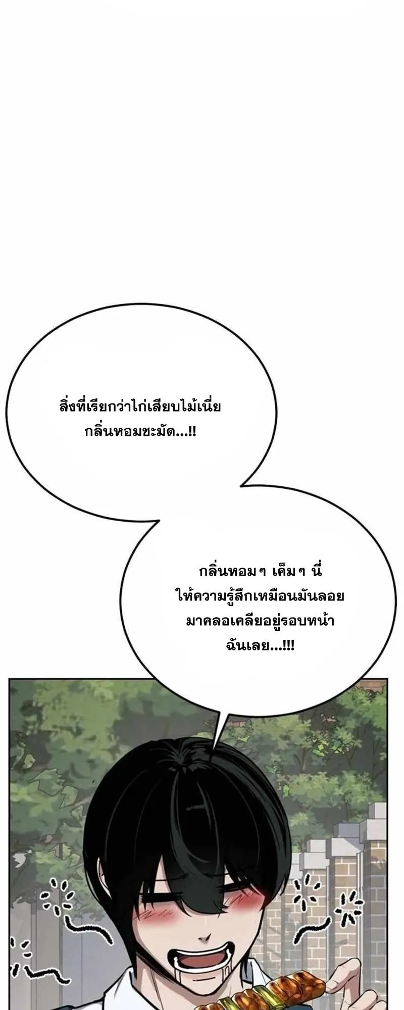 Resurrection Boy ตอนที่ 17 หน้า 16