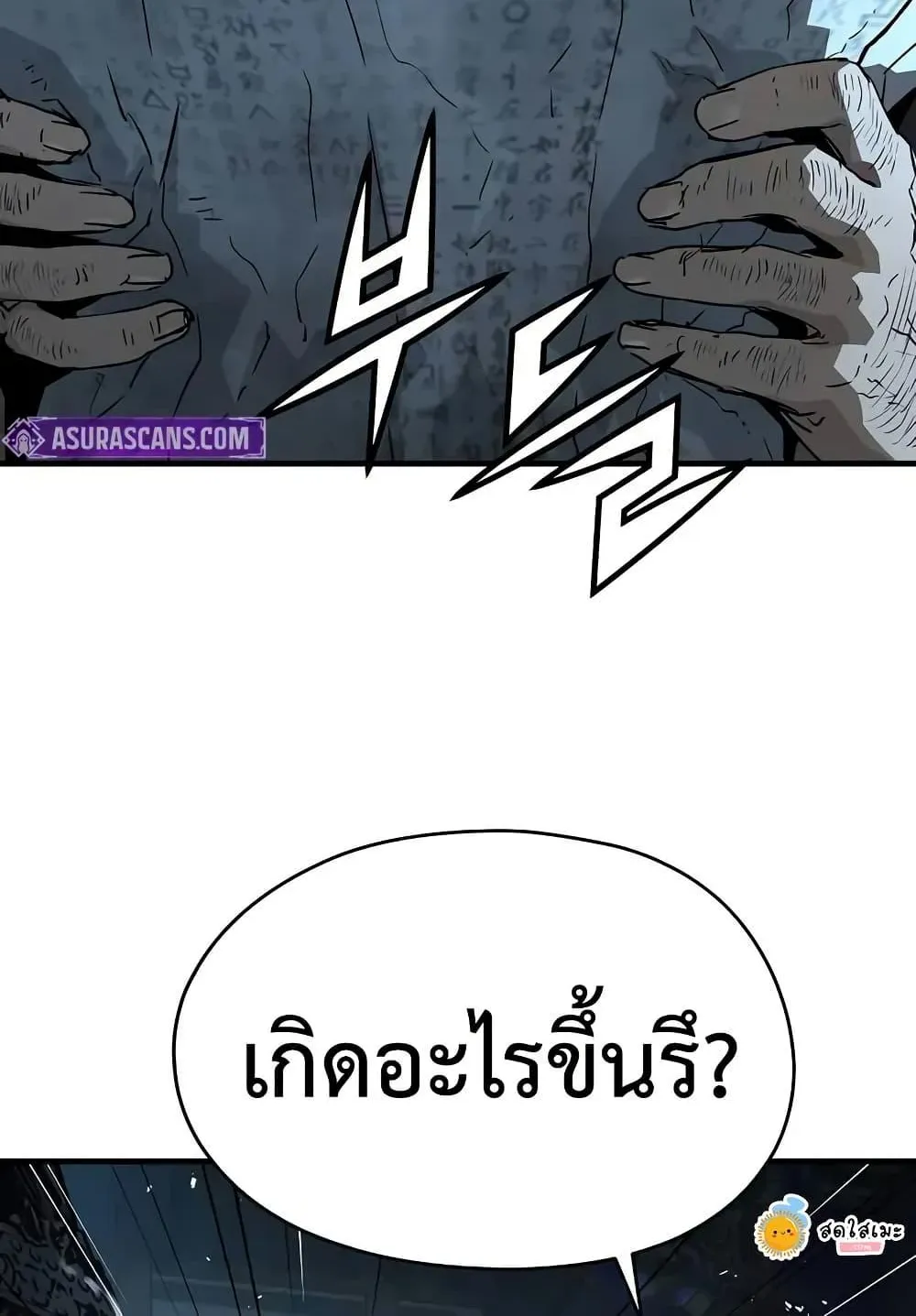 Absolute Regression ตอนที่ 71 หน้า 33
