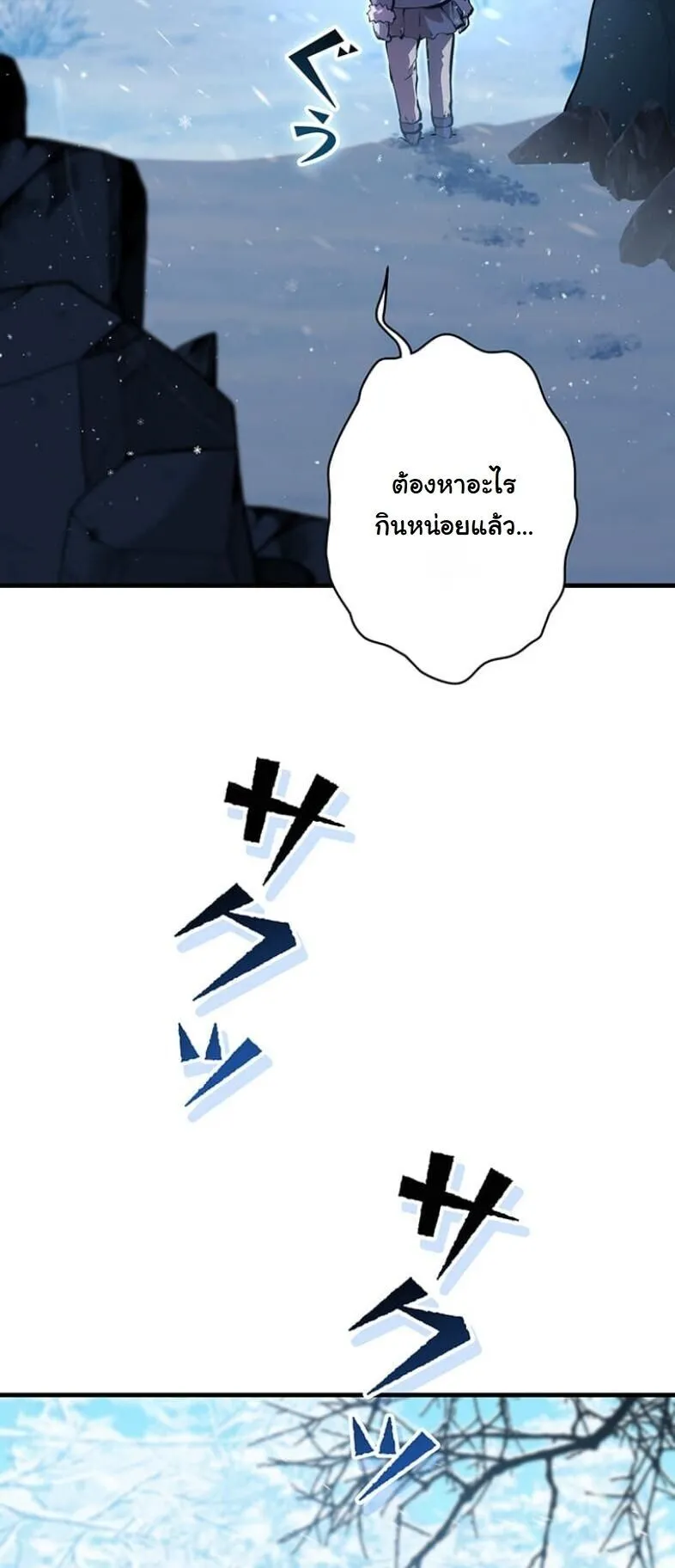 I Became a Cheat-Level Skill Thief ตอนที่ 23 หน้า 17