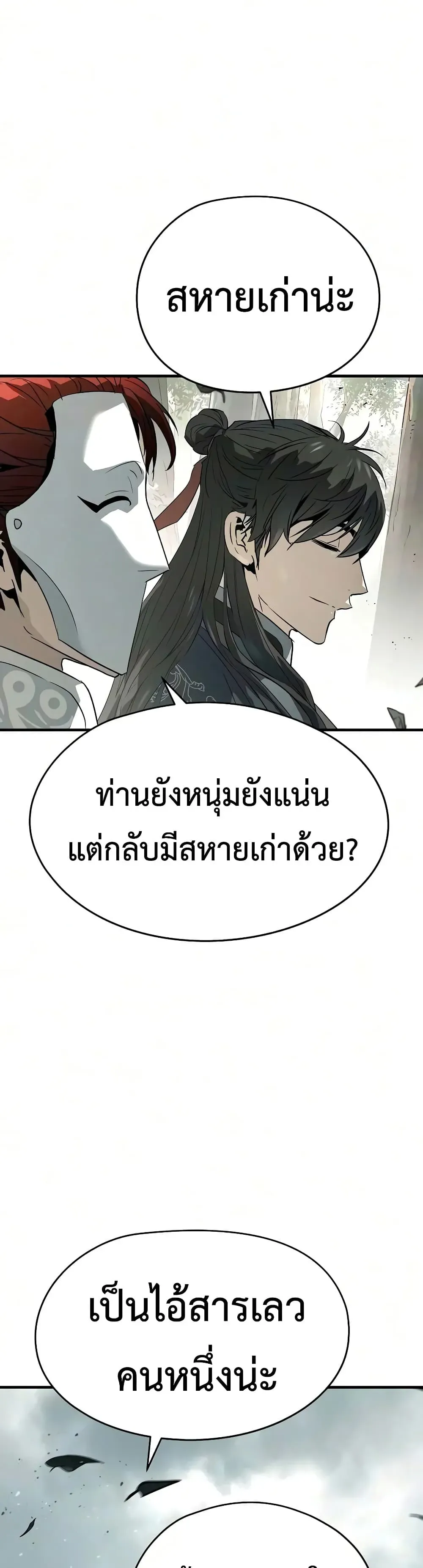 Absolute Regression ตอนที่ 118 หน้า 37
