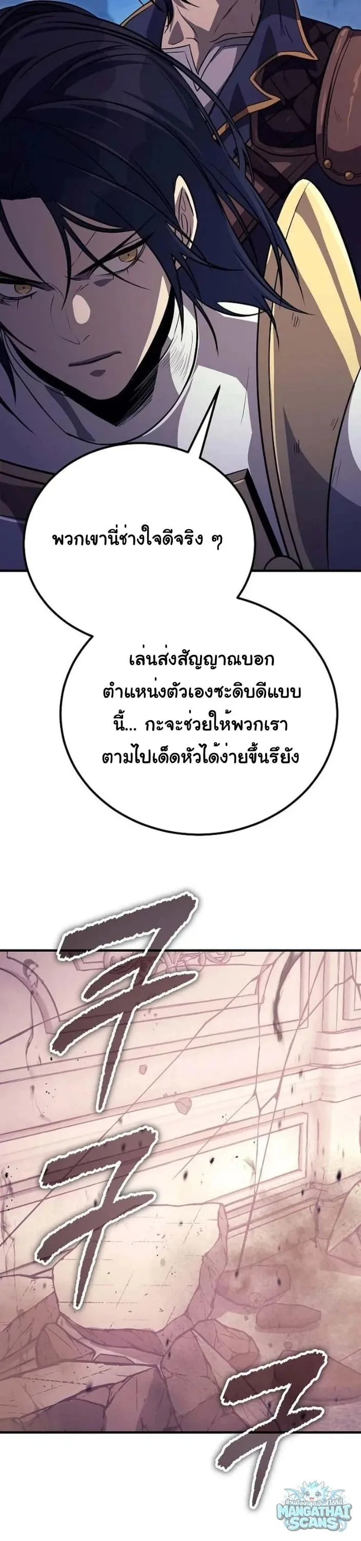 A Rogue Guard in a Medieval Fantasy ตอนที่ 30 หน้า 51