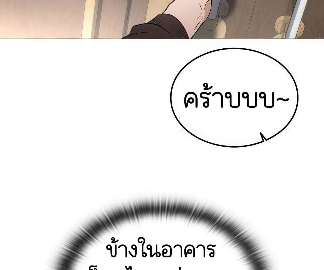 Shinsu Kindergarten ตอนที่ 7 หน้า 262