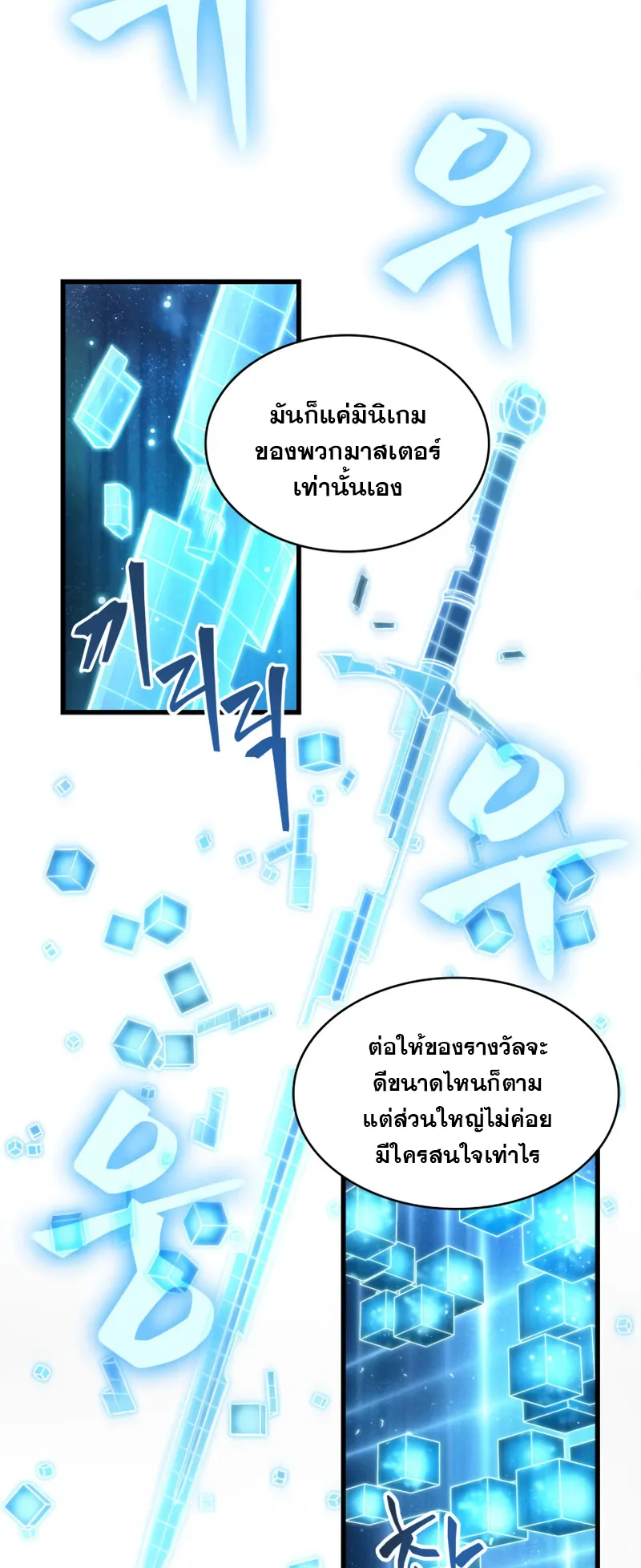 Pick Me Up ตอนที่ 6 หน้า 46