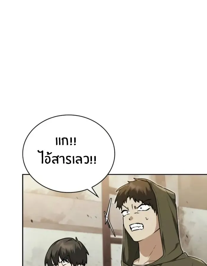 The Genius Prismatic Mage ตอนที่ 1 หน้า 71
