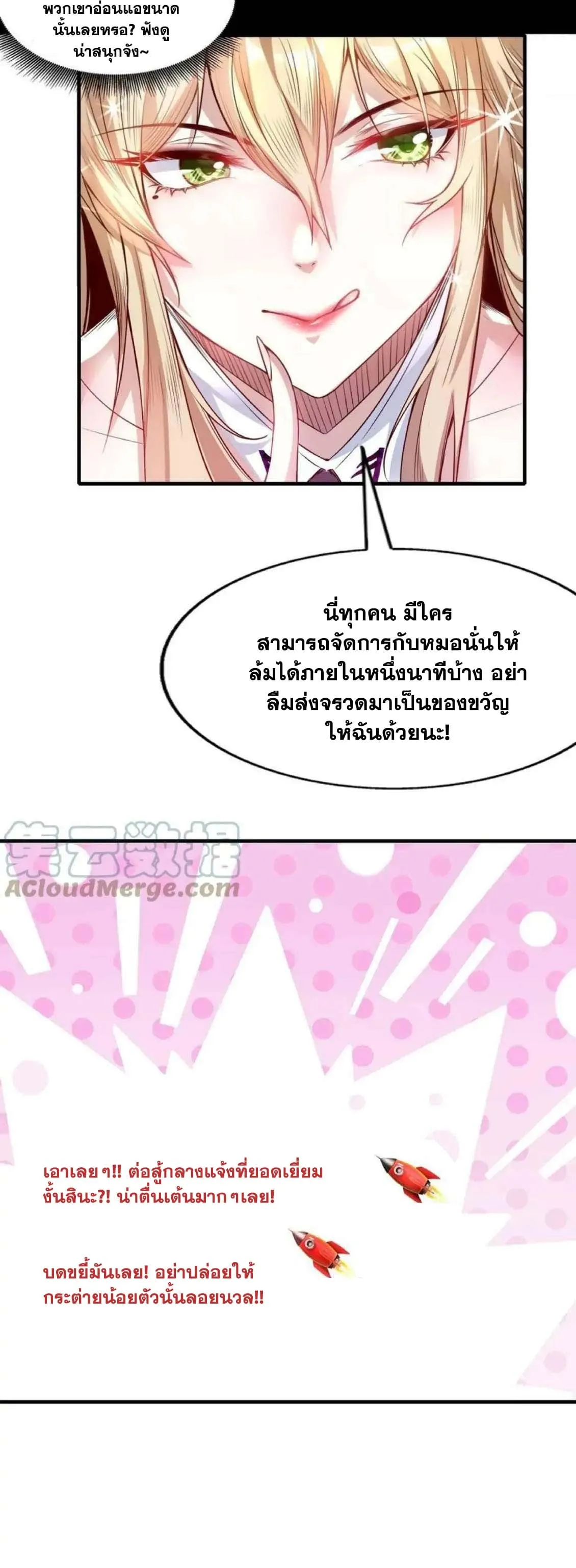 Aura Recovery I Get a New Skill Everyday ตอนที่ 1 หน้า 9
