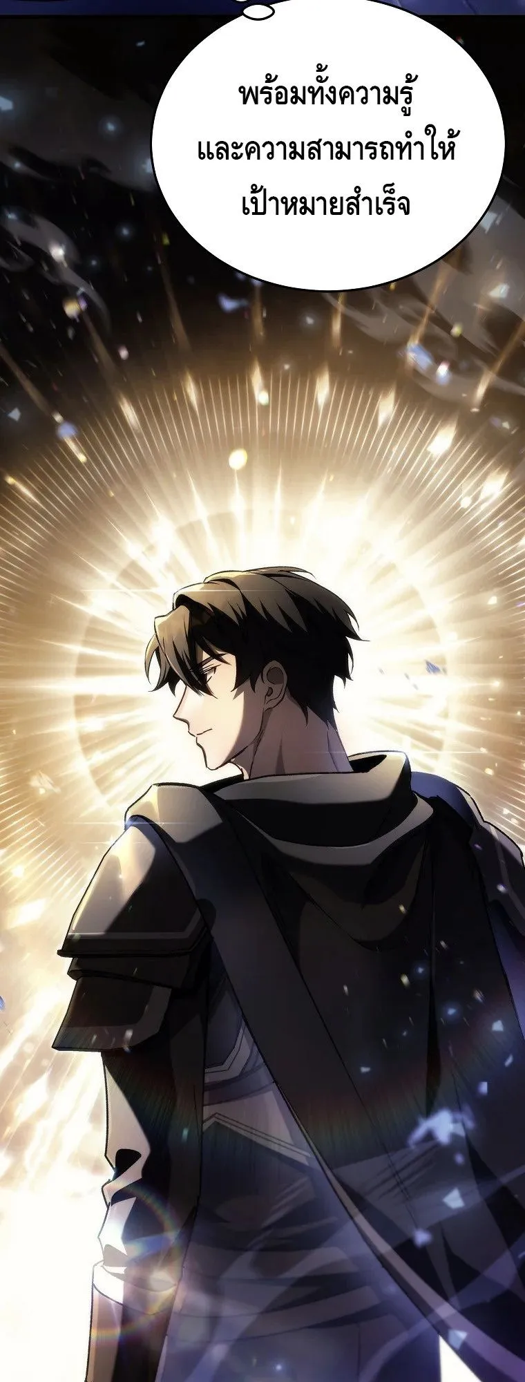 The Genius Blacksmith’s Game ตอนที่ 11 หน้า 105