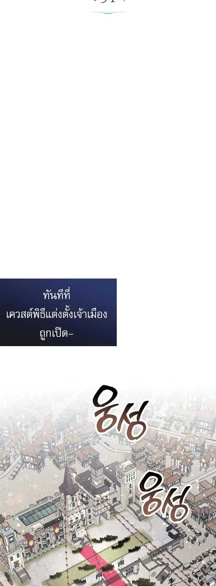 The Player Hides His Past ตอนที่ 54 หน้า 7