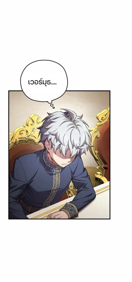 Damn Reincarnation ตอนที่ 6 หน้า 71