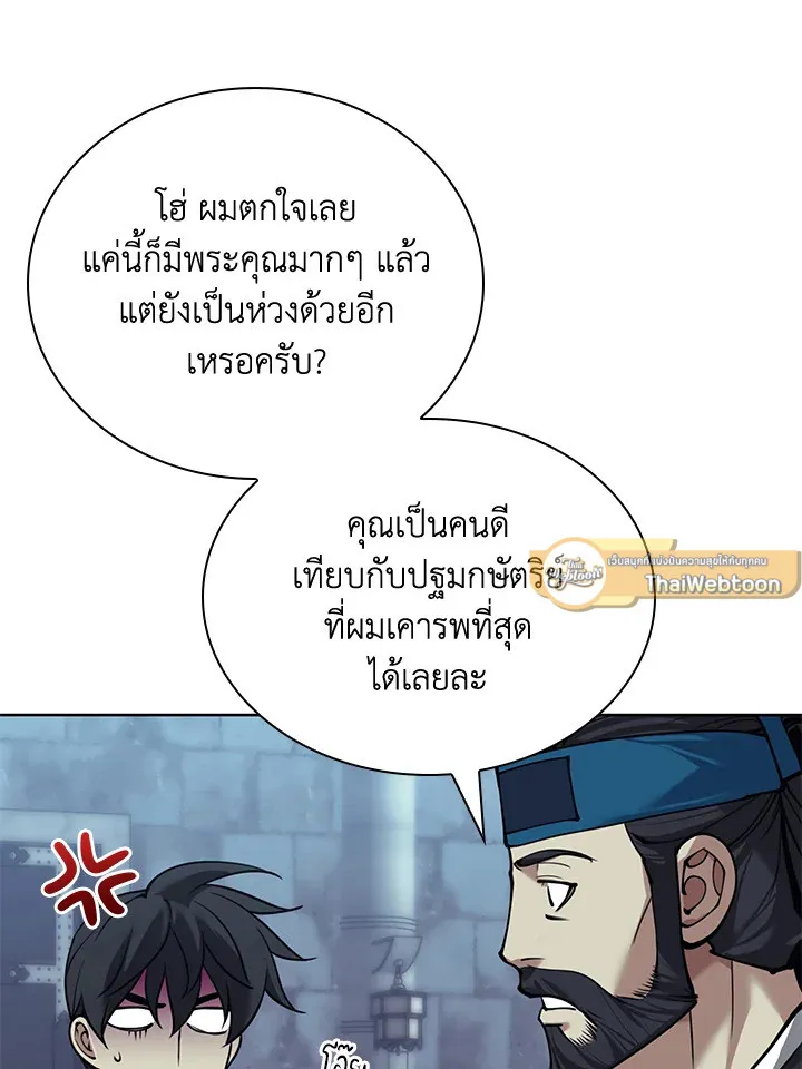 Overgeared ตอนที่ 262 หน้า 37