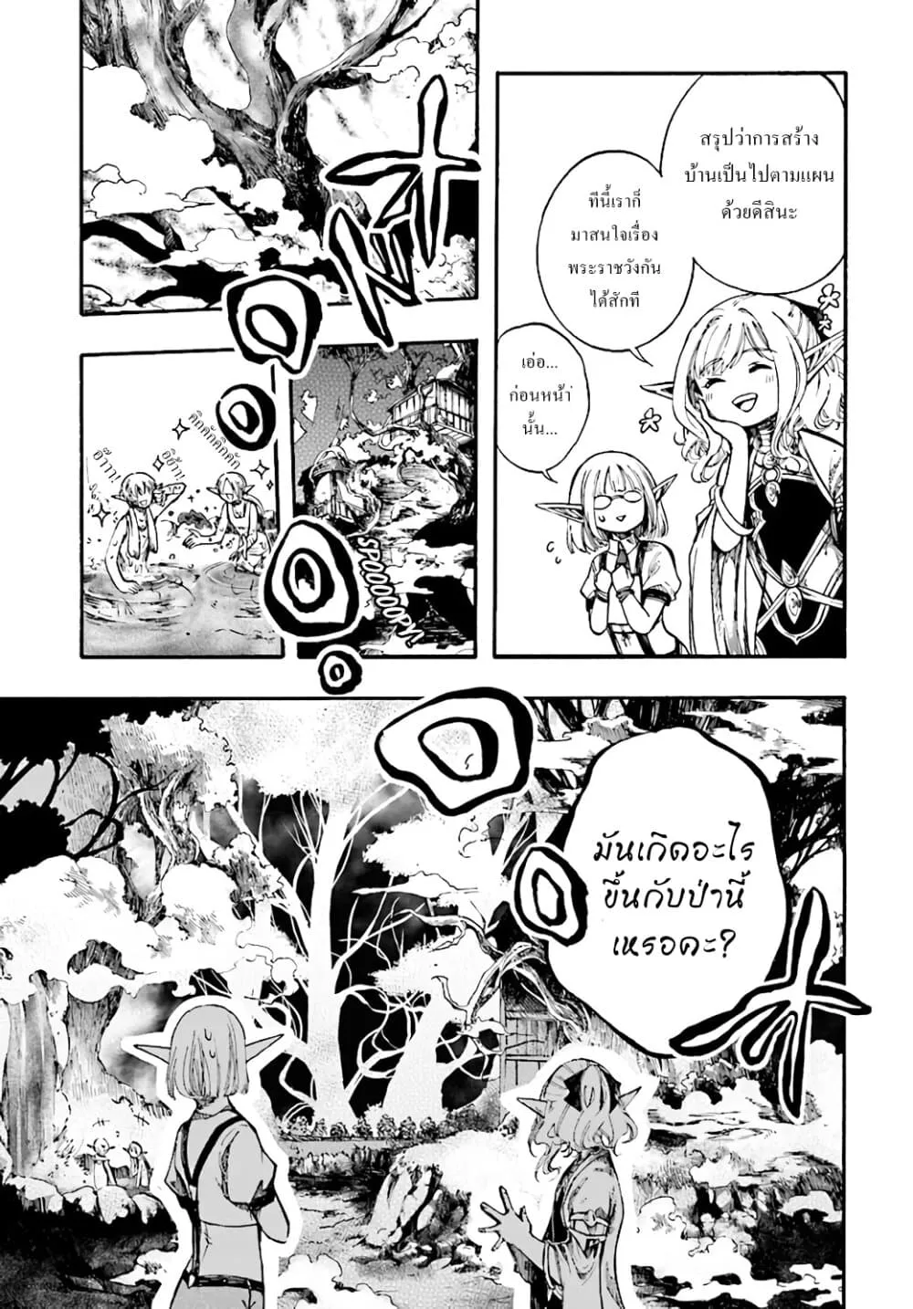 Isekai Mokushiroku Mynoghra ตอนที่ 6 หน้า 10