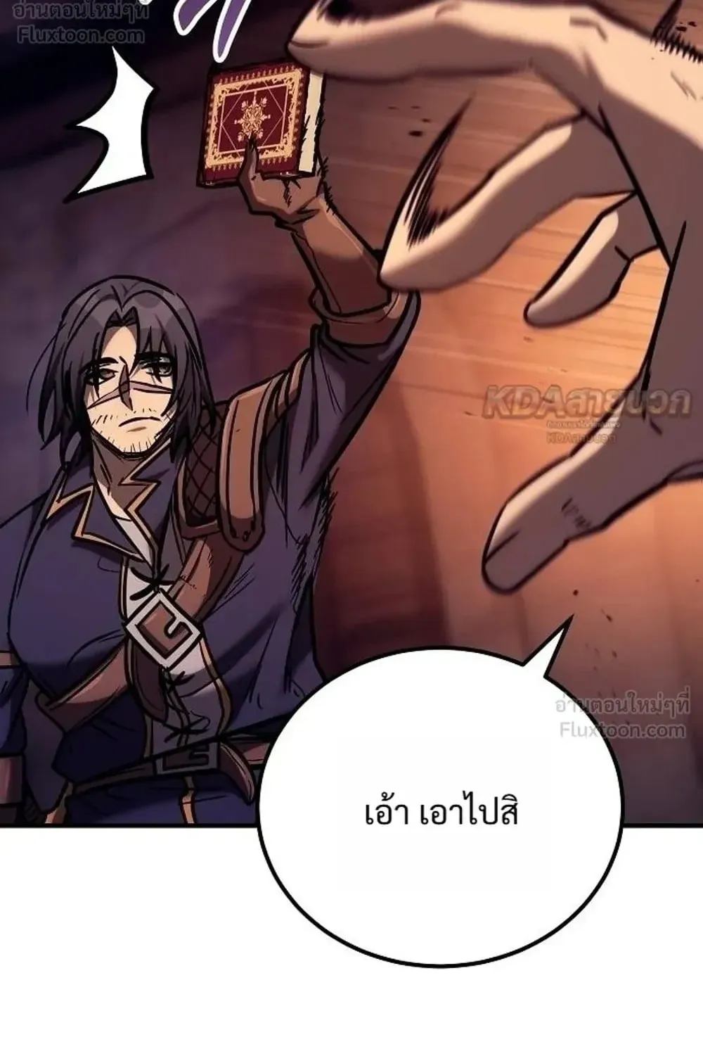 A Rogue Guard in a Medieval Fantasy ตอนที่ 43 หน้า 131