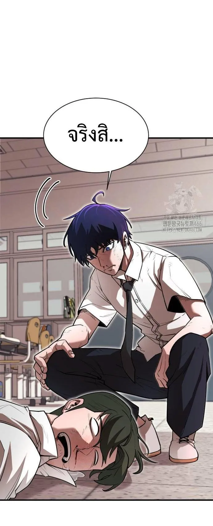 The School Life of the Earth Leader ตอนที่ 3 หน้า 9