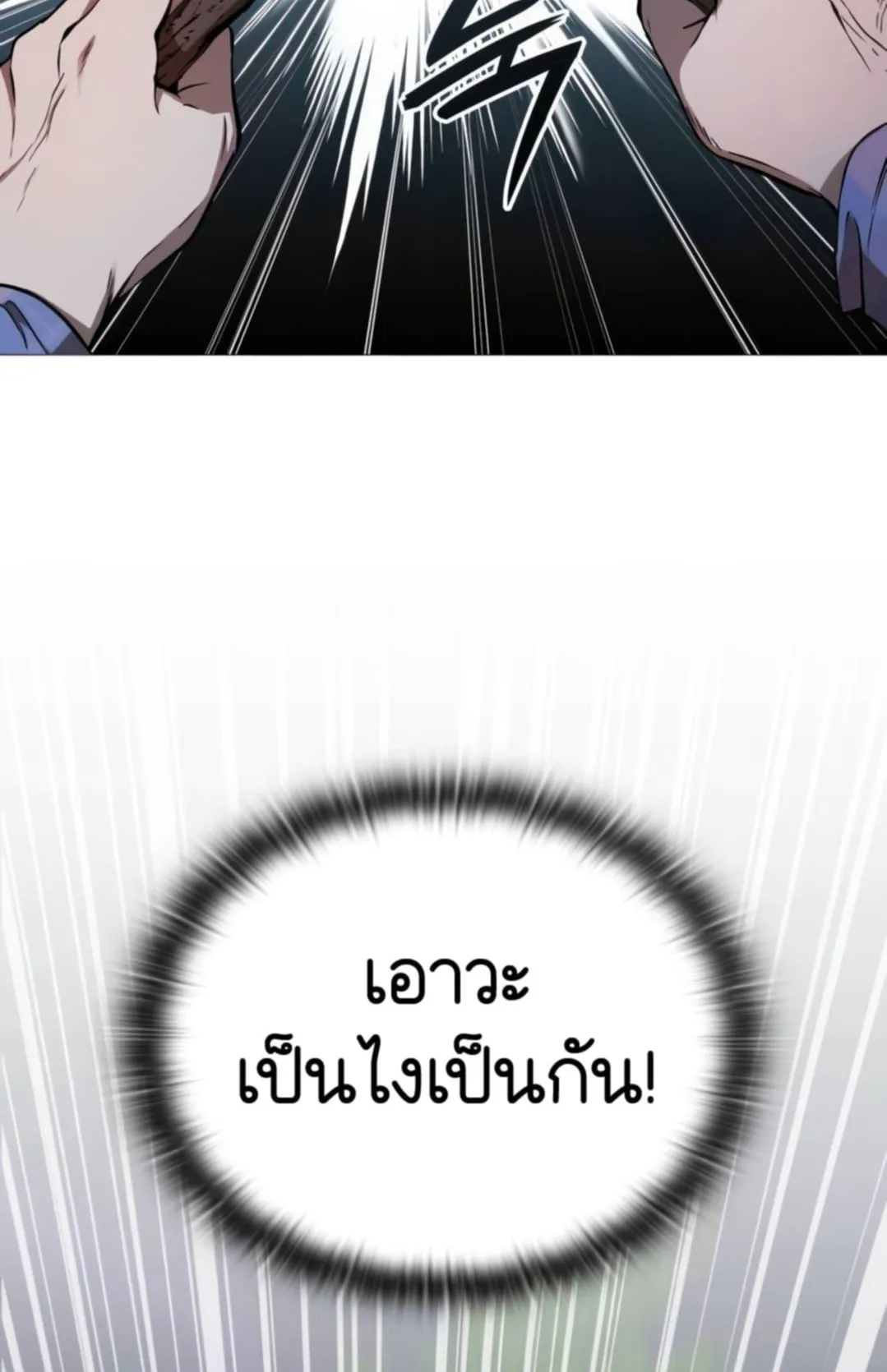 Shinsu Kindergarten ตอนที่ 10 หน้า 155