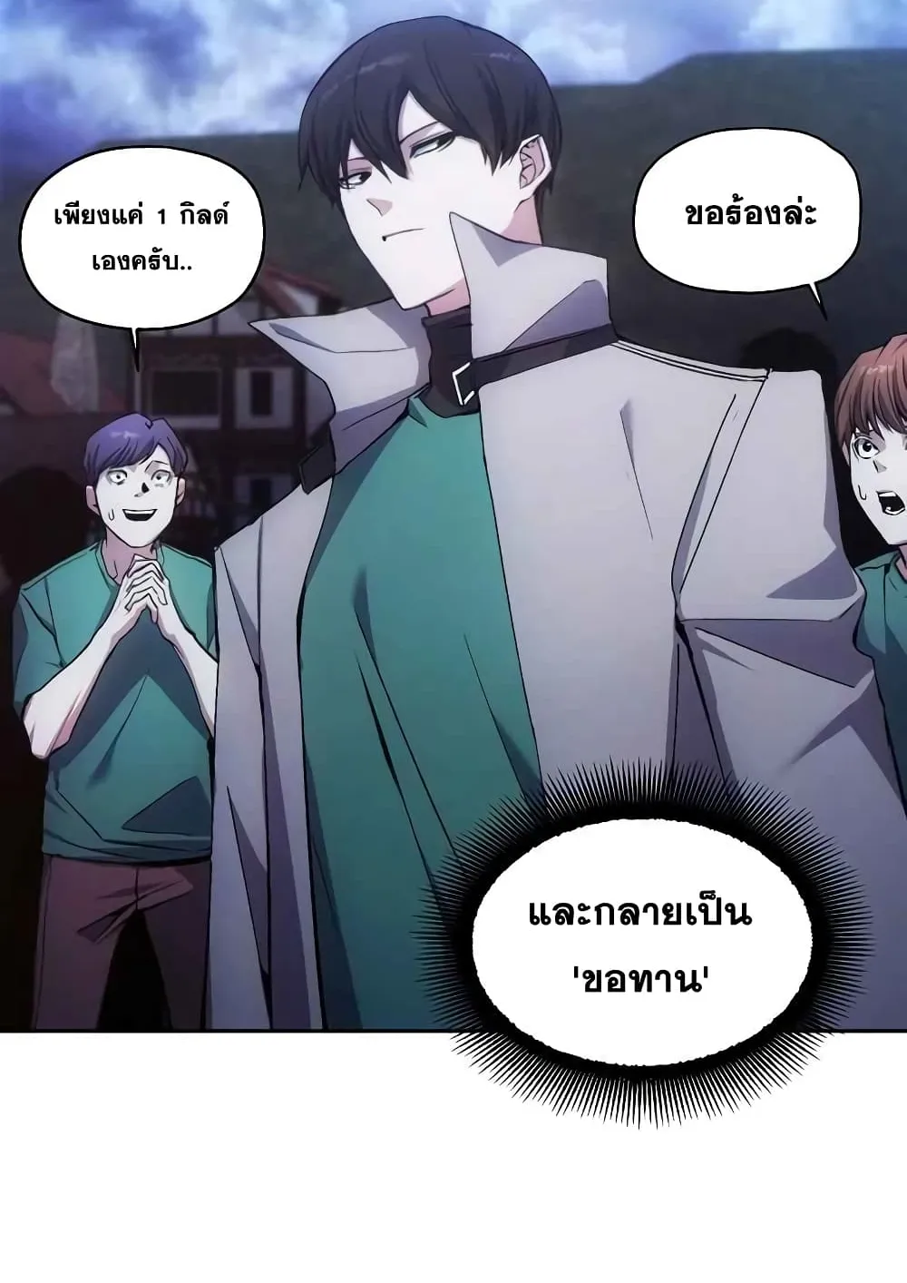 How To Live As a Villain ตอนที่ 3 หน้า 78
