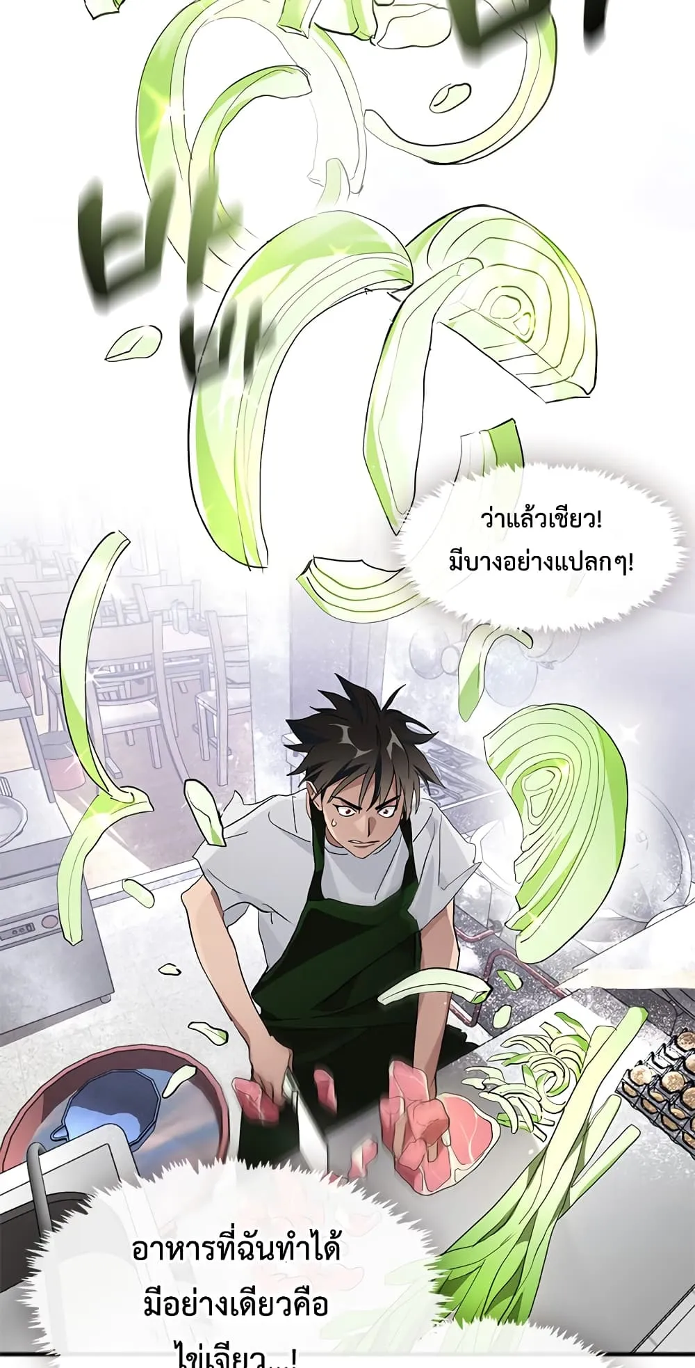 Afterlife Diner ตอนที่ 3 หน้า 15