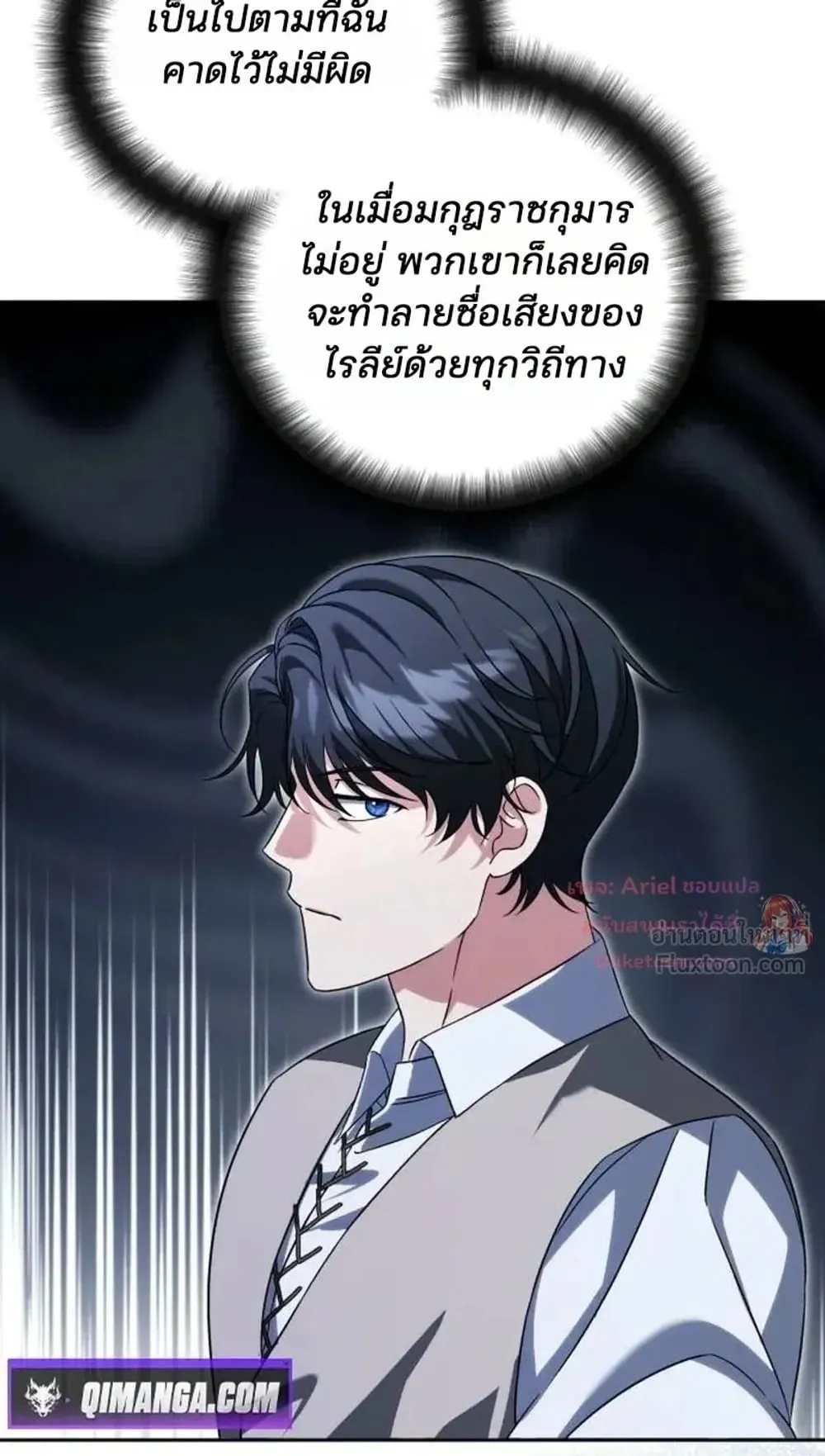 Sovereign of the Infinite Clones ตอนที่ 92 หน้า 82