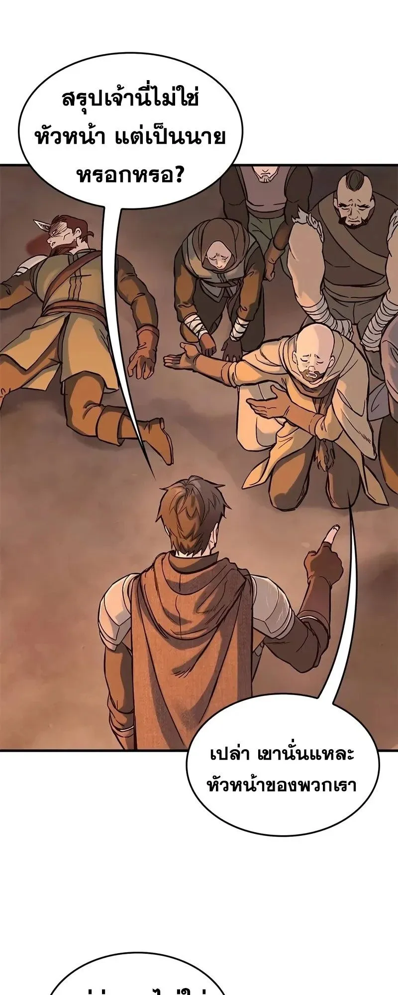 Eternally Regressing Knight ตอนที่ 32 หน้า 22