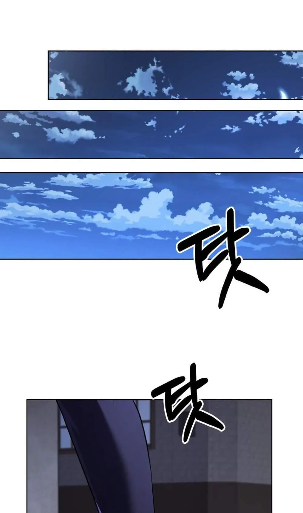 The Return of the Mythical Archmage ตอนที่ 17 หน้า 89