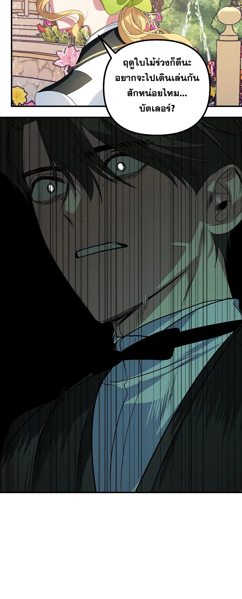 SSS-Class Suicide Hunter ตอนที่ 91 หน้า 58