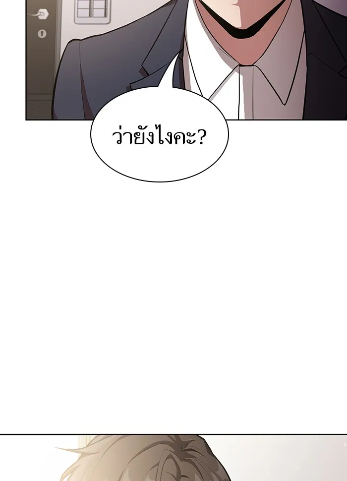 The Tutorial Tower of the Advanced Player ตอนที่ 6 หน้า 98
