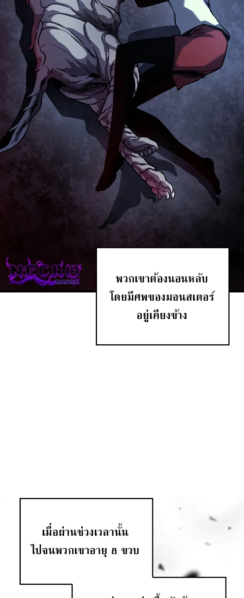 Revenge of the Iron-Blooded Sword Hound ตอนที่ 4 หน้า 6