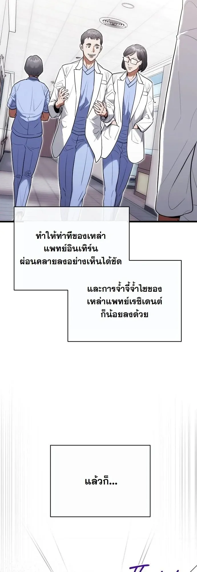 Hua Tuo Becomes a Surgeon ตอนที่ 32 หน้า 23