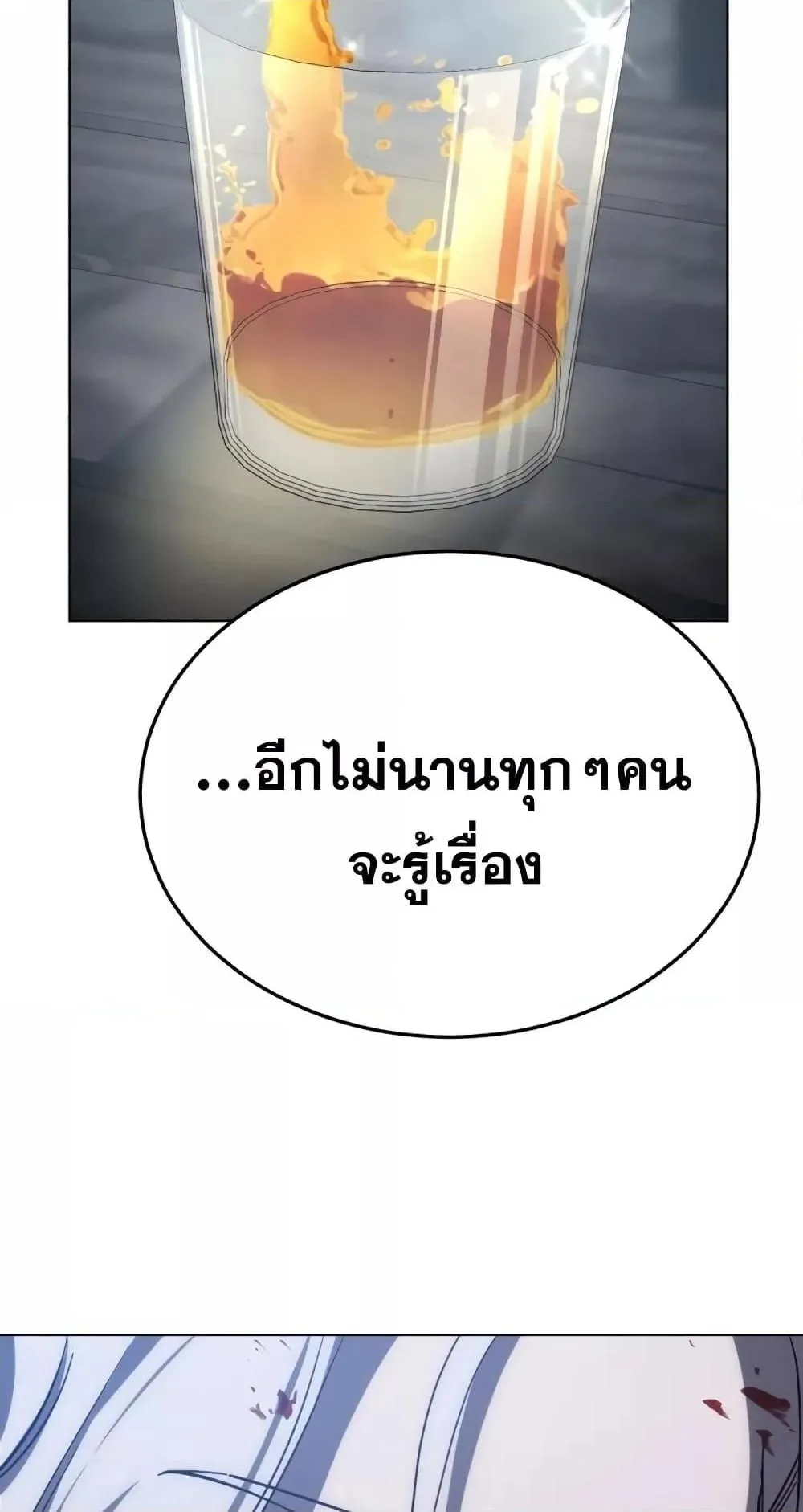 Star-Embracing Swordmaster ตอนที่ 4 หน้า 14