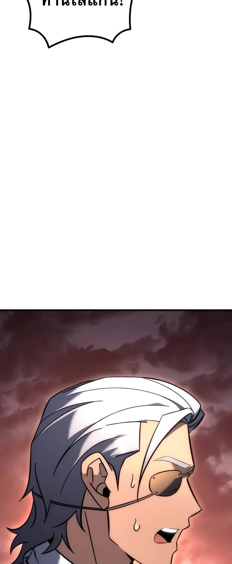 Regressor of the Fallen Family ตอนที่ 15 หน้า 81