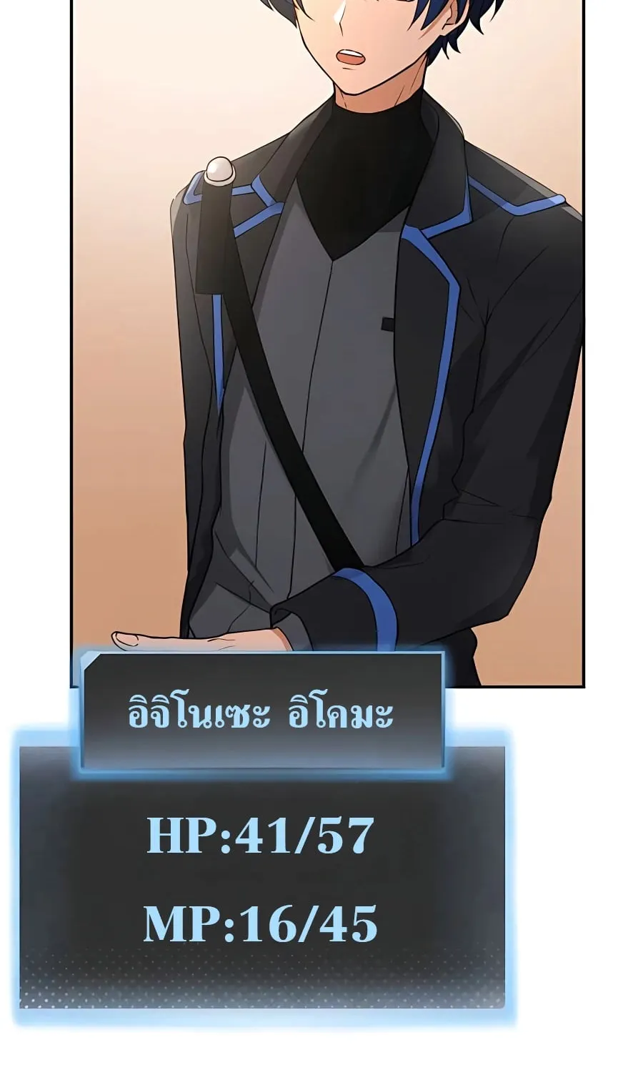 Hidden Class Gravity User ตอนที่ 10 หน้า 15