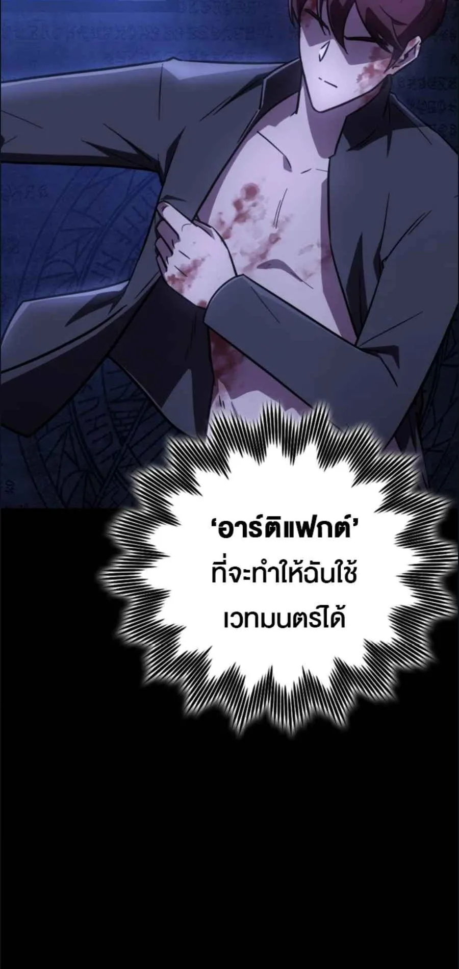 A Genius Wizard Who Breaks Boundaries ตอนที่ 2 หน้า 8