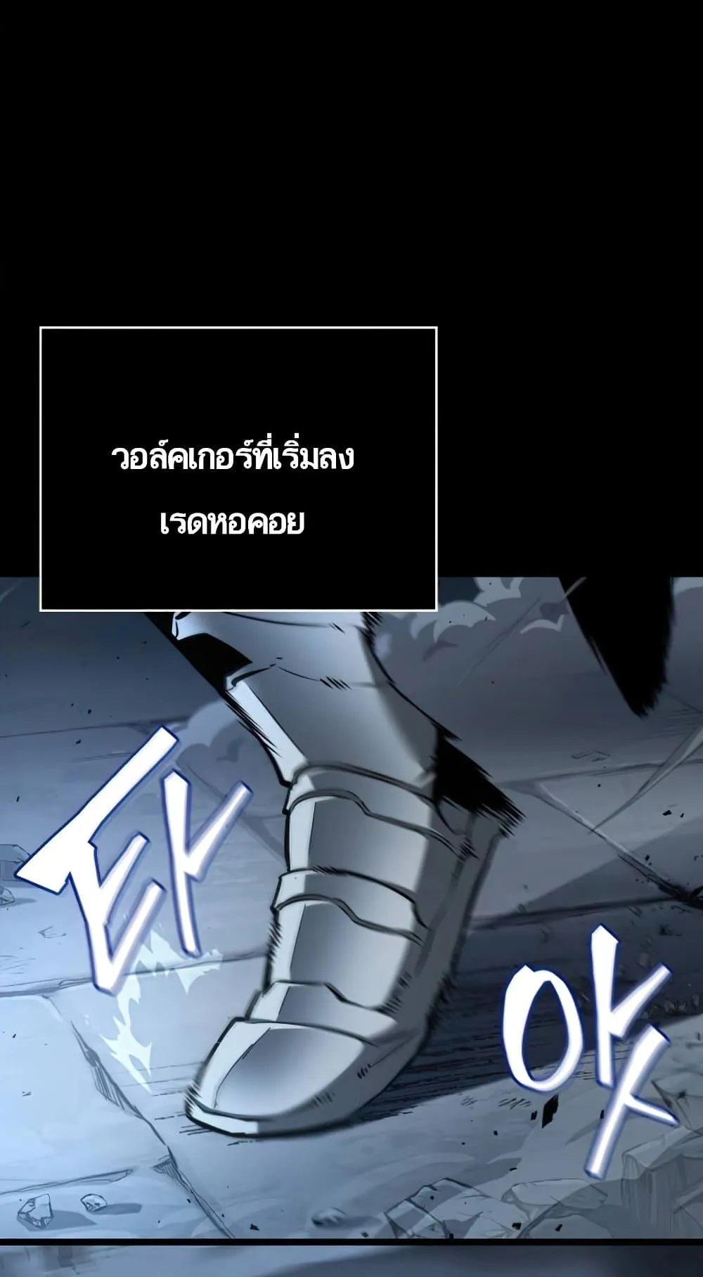 The World After the end ตอนที่ 1 หน้า 63