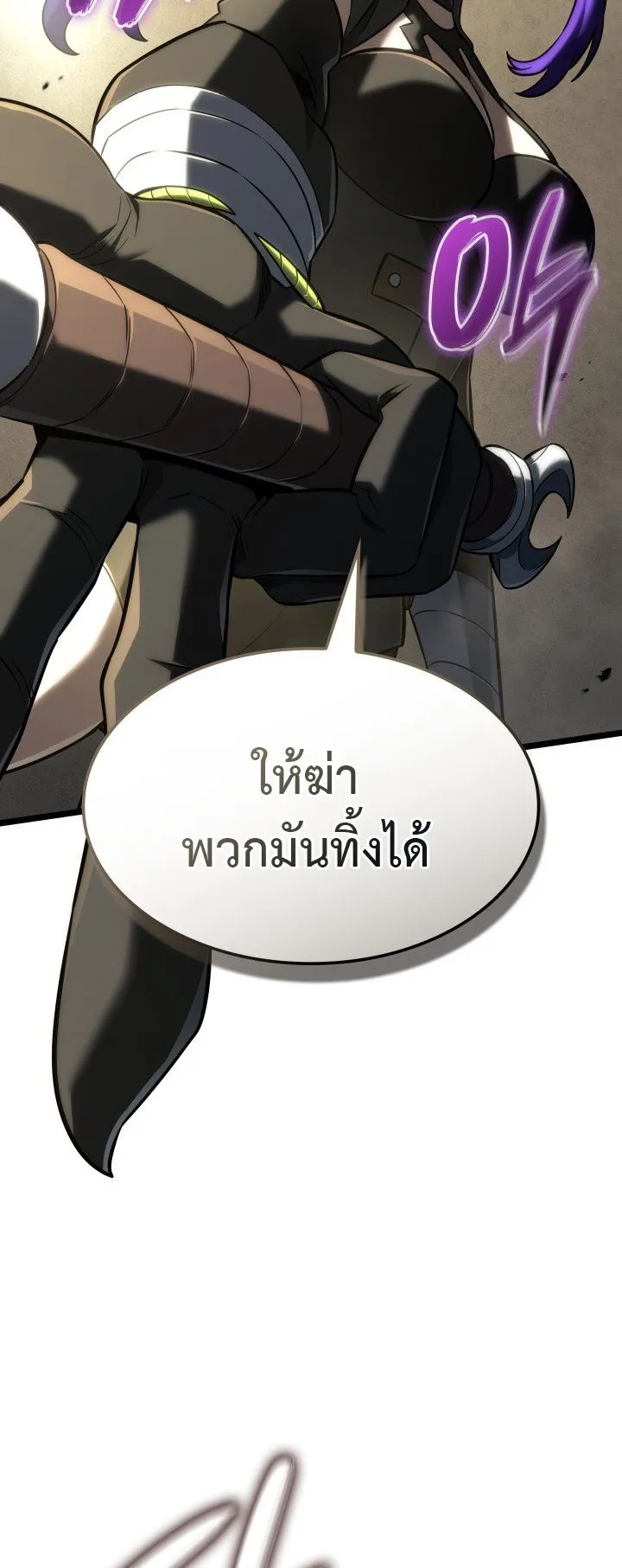 Revenge of the Iron-Blooded Sword Hound ตอนที่ 149 หน้า 11