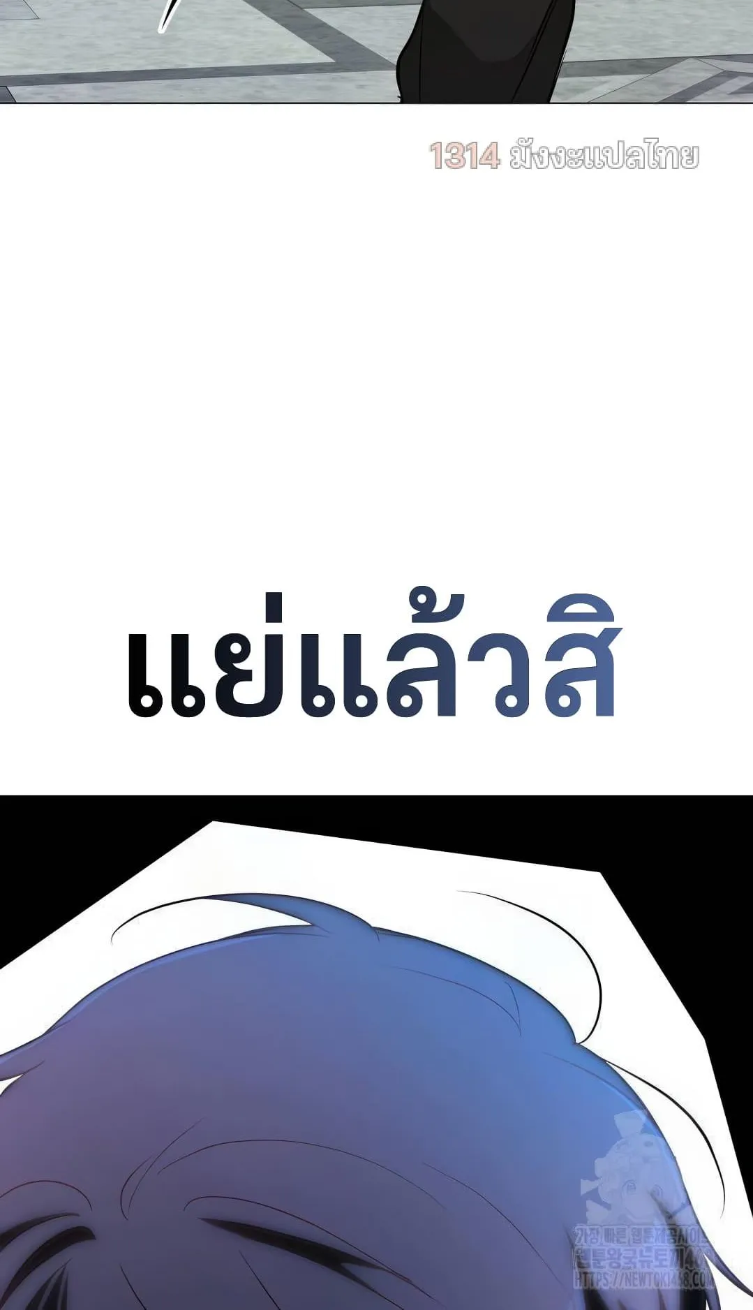 Shinsu Kindergarten ตอนที่ 8 หน้า 159