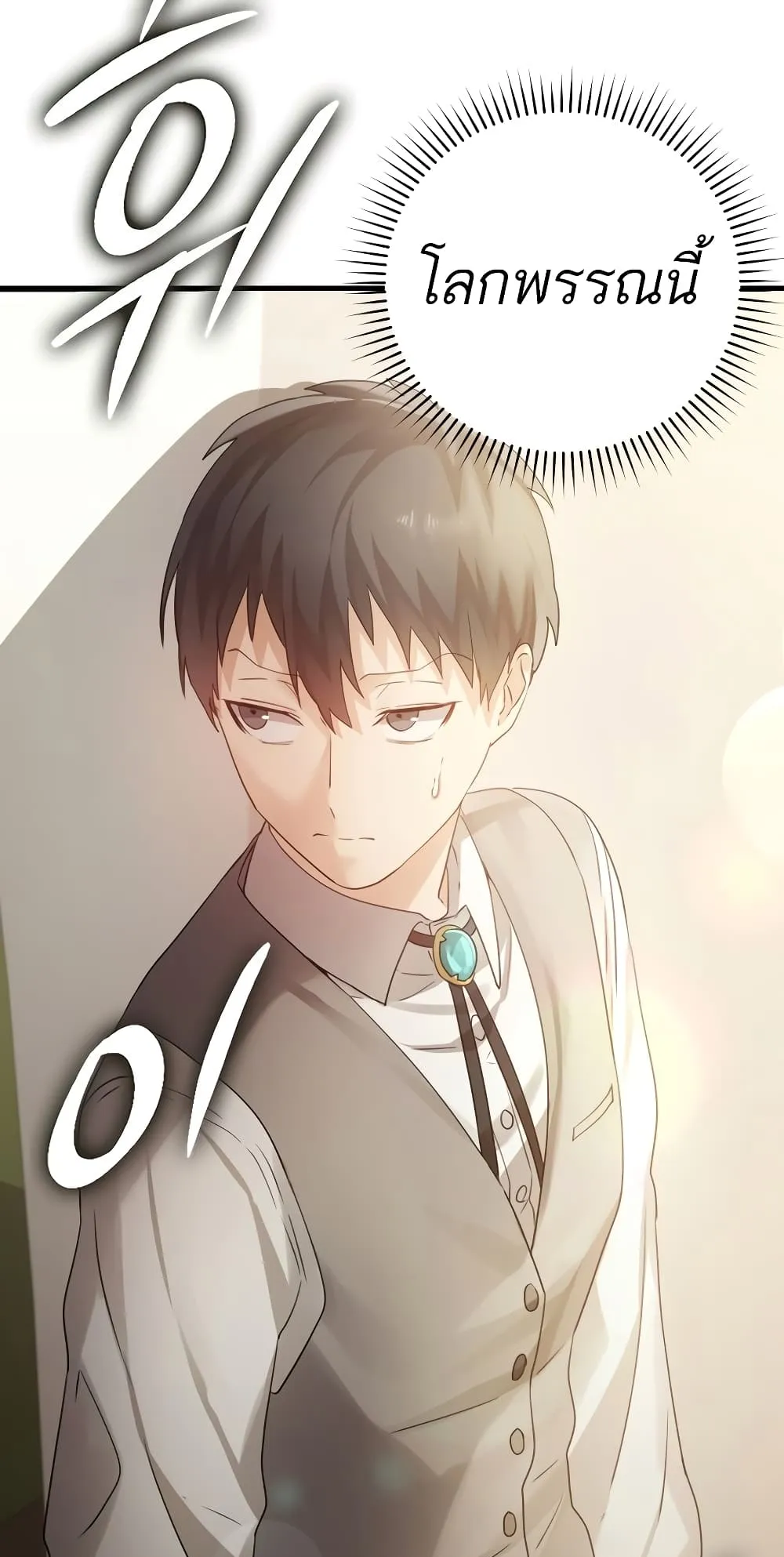 The Demon Prince Goes to the Academy ตอนที่ 3 หน้า 100