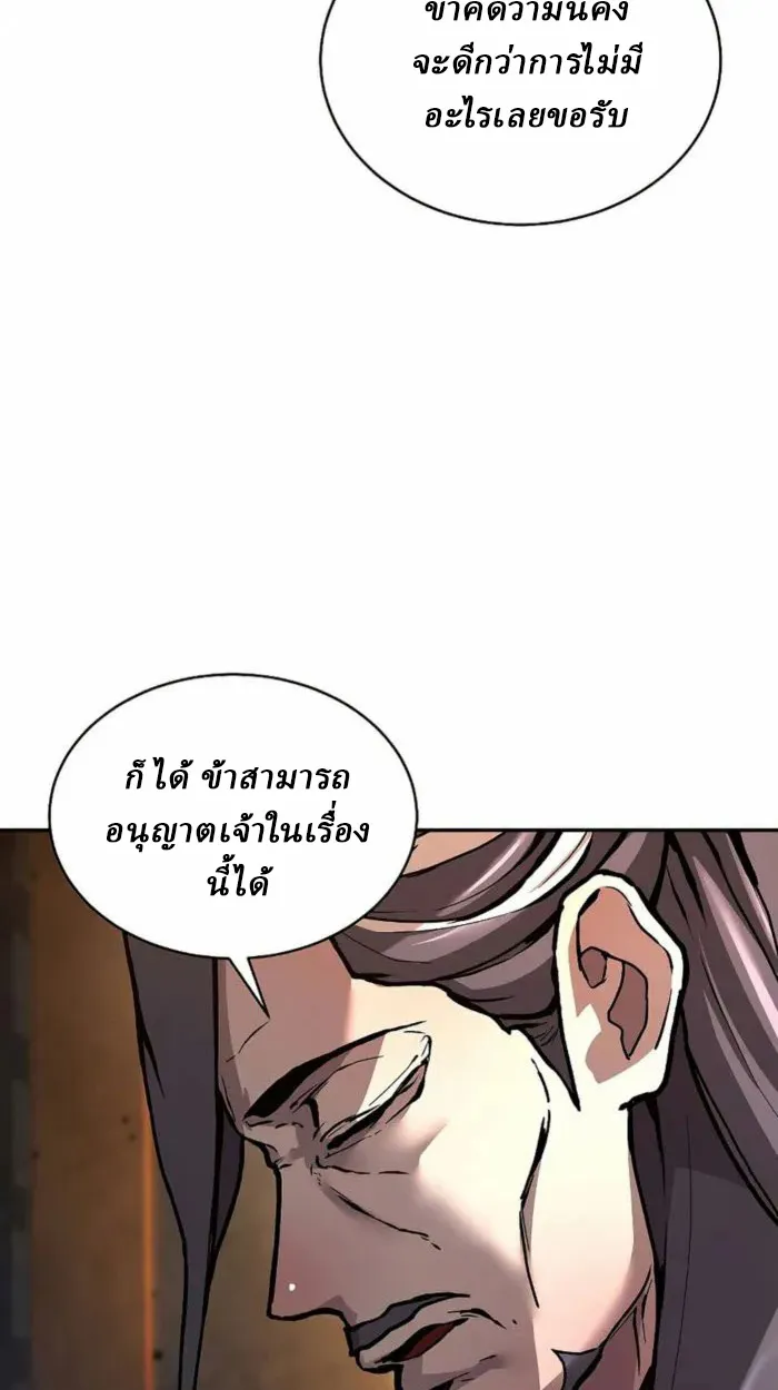 Reborn on the Demonic Cult Battlefield ตอนที่ 1 หน้า 126