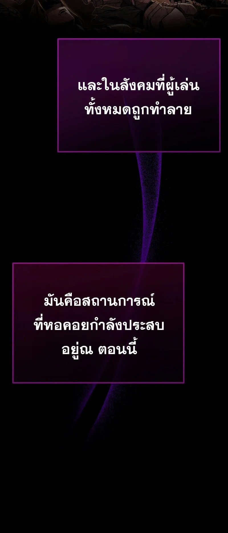 I Robbed the Storehouse of the God ตอนที่ 1 หน้า 21