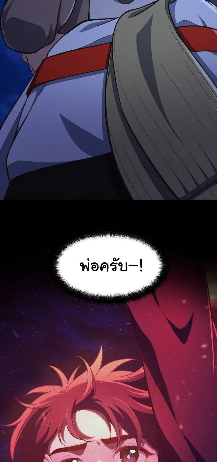 The Genius Wants to be Ordinary! ตอนที่ 12 หน้า 44