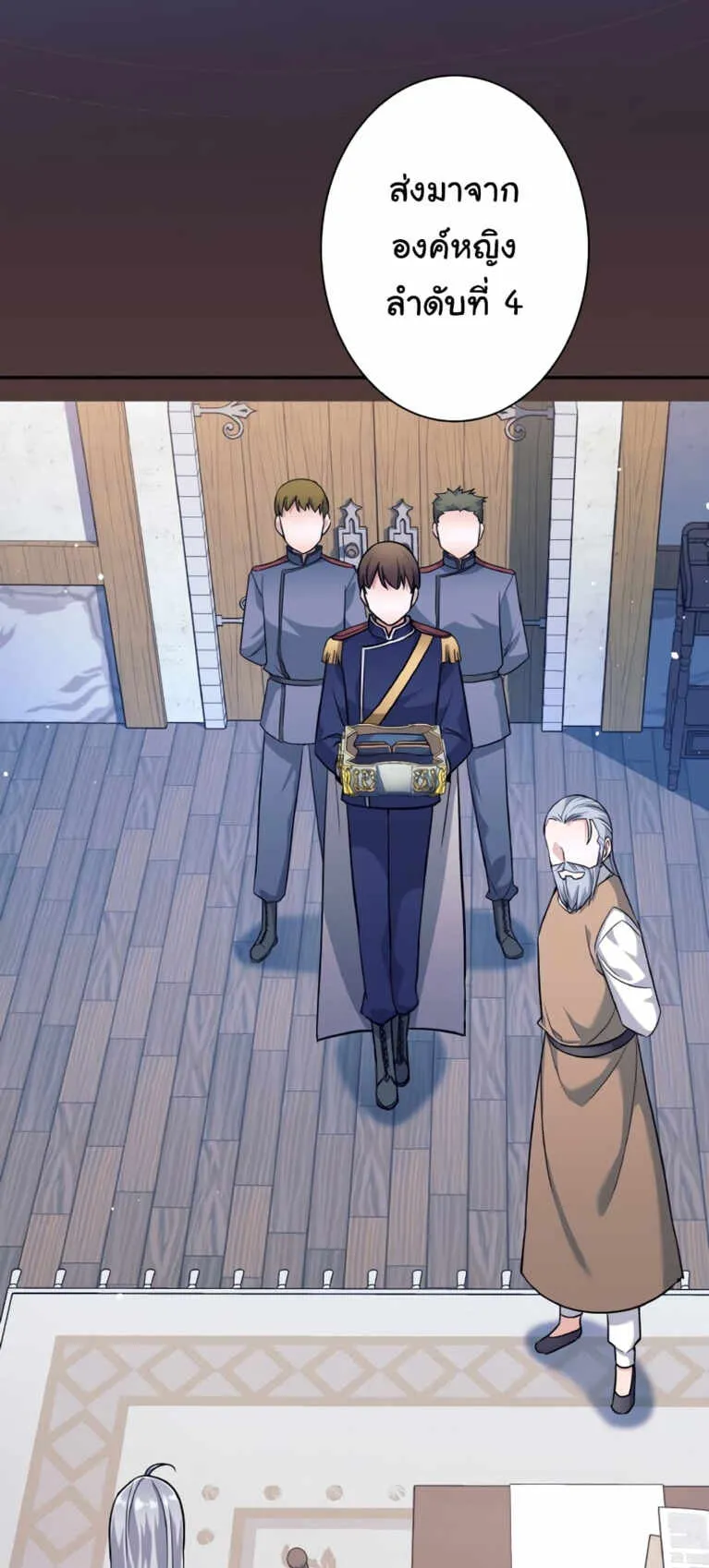 I Quit the Hero’s Party ตอนที่ 3 หน้า 94