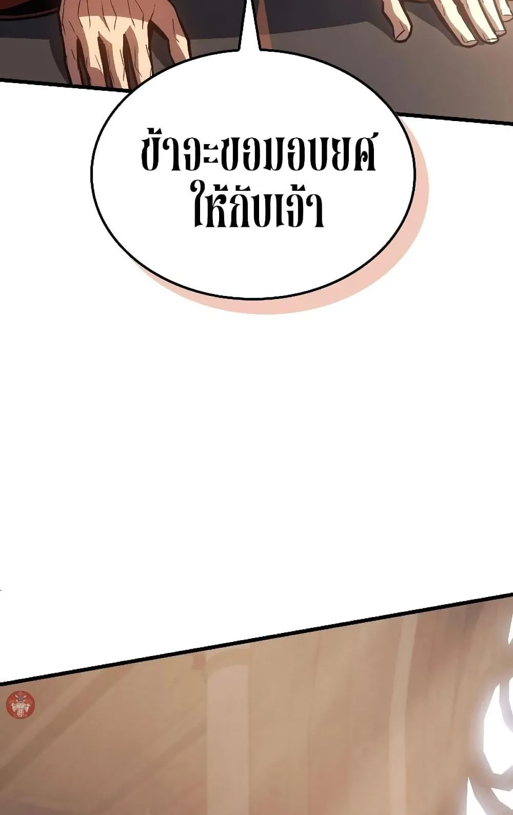 Ice Lord ตอนที่ 13 หน้า 63