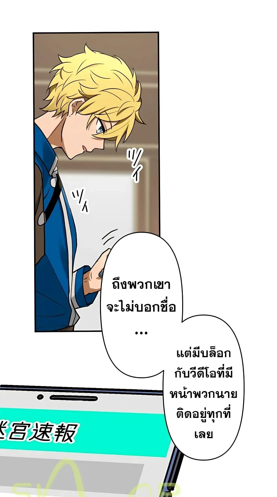 Hidden Class Gravity User ตอนที่ 15 หน้า 63