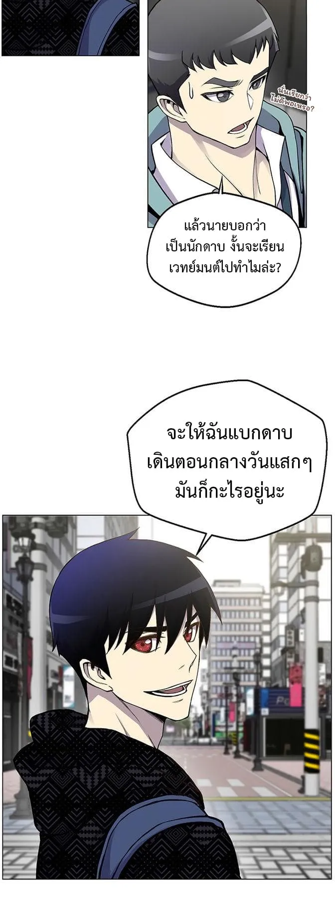 Reverse Villain ตอนที่ 6 หน้า 31