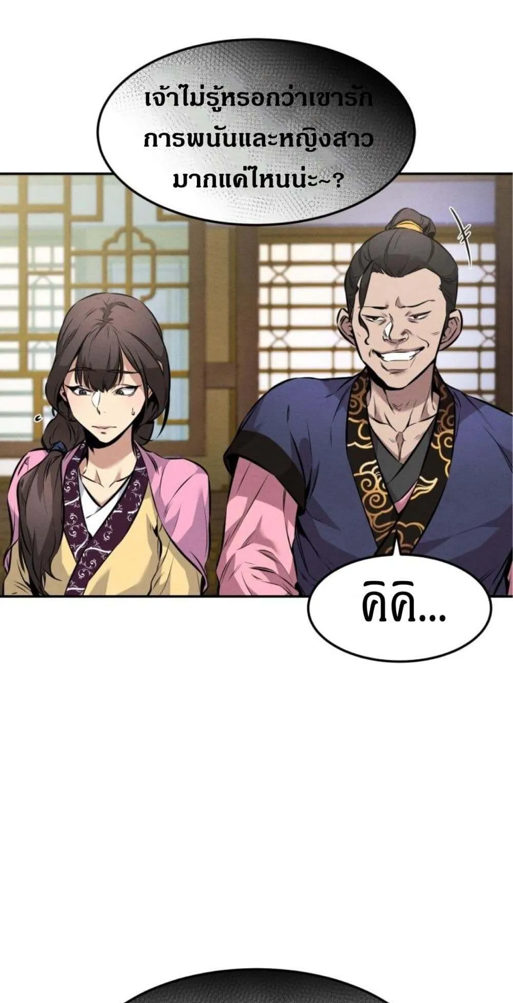 Reincarnated Escort Warrior ตอนที่ 5 หน้า 47