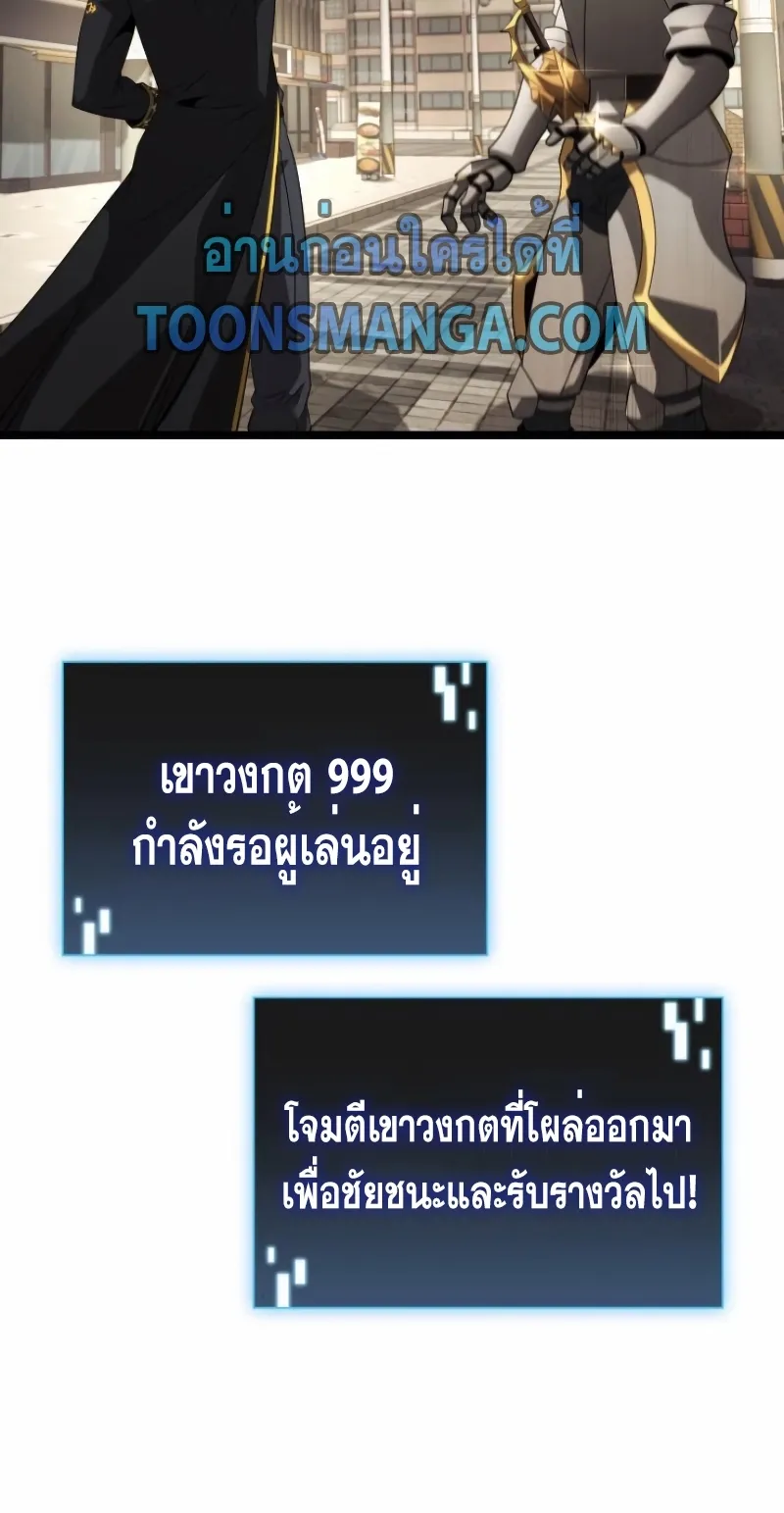 Insanely-Talented Player ตอนที่ 23 หน้า 14