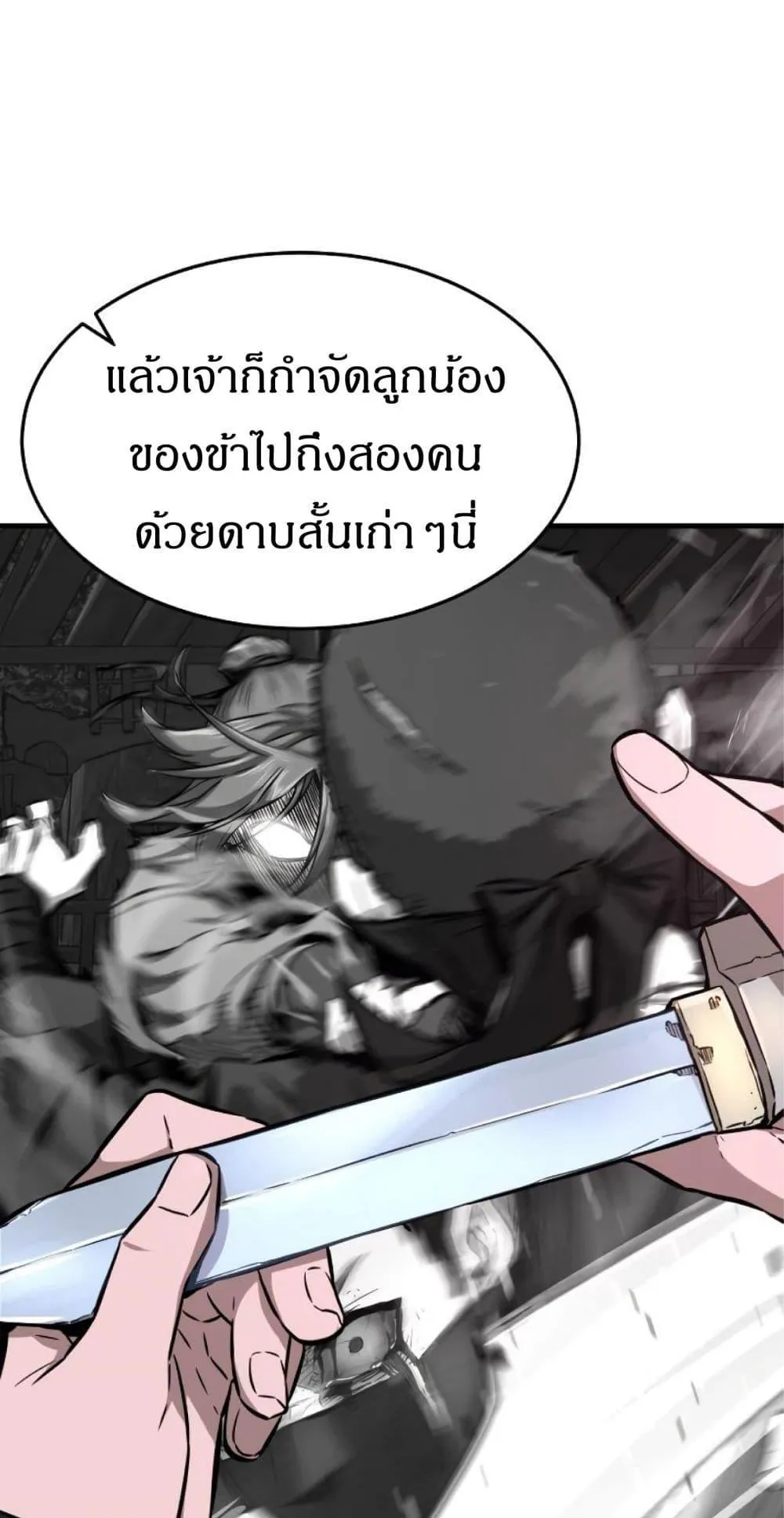 Absolute Sword Sense ตอนที่ 3 หน้า 20