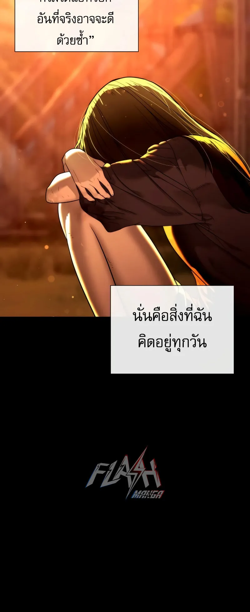 Killer Peter ตอนที่ 13 หน้า 115