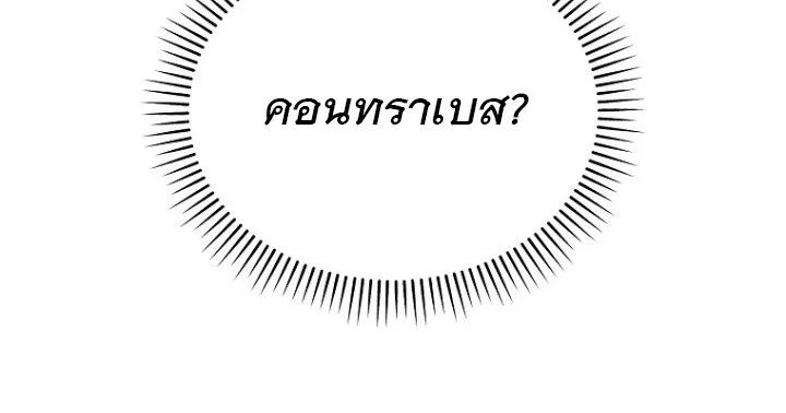 The Crazy Genius Composer Returns ตอนที่ 11 หน้า 13